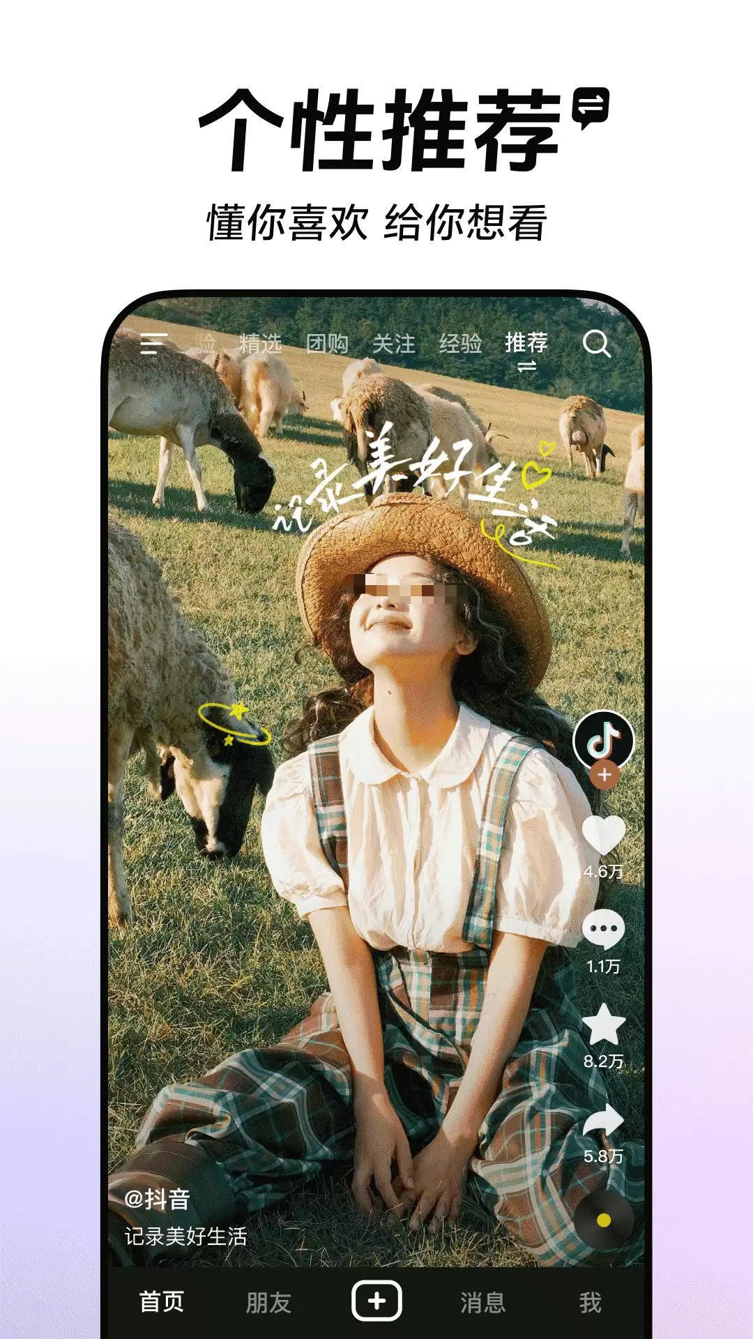 短视频软件分享_wishdown.com 短视频软件分享_wishdown.com