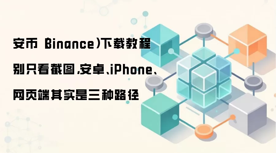 �������ؽ̳̣���׿��iPhone����ҳ������ƽ̨��ϸ��װָ��
