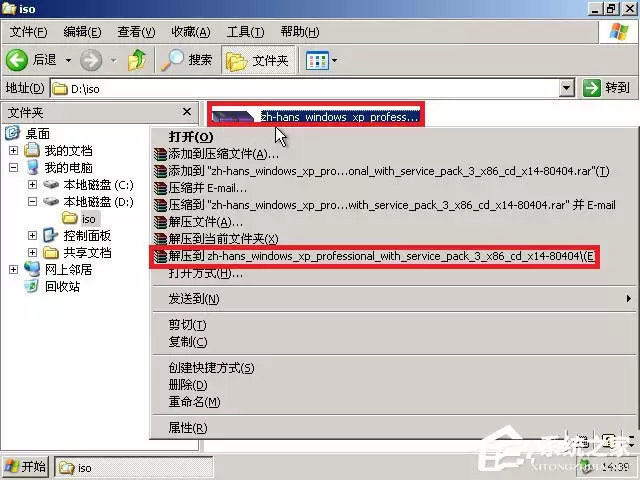 ԭ��Windows XPϵͳӲ�̰�װ��ϸͼ�Ľ̳�