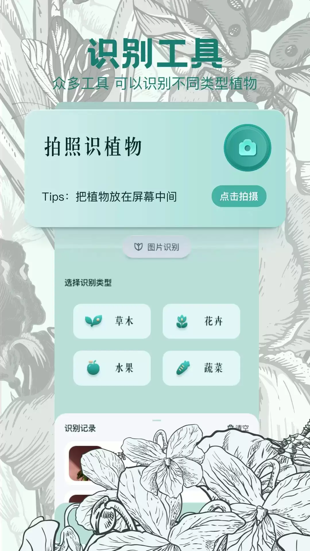 识图软件推荐_wishdown.com 识图软件推荐_wishdown.com