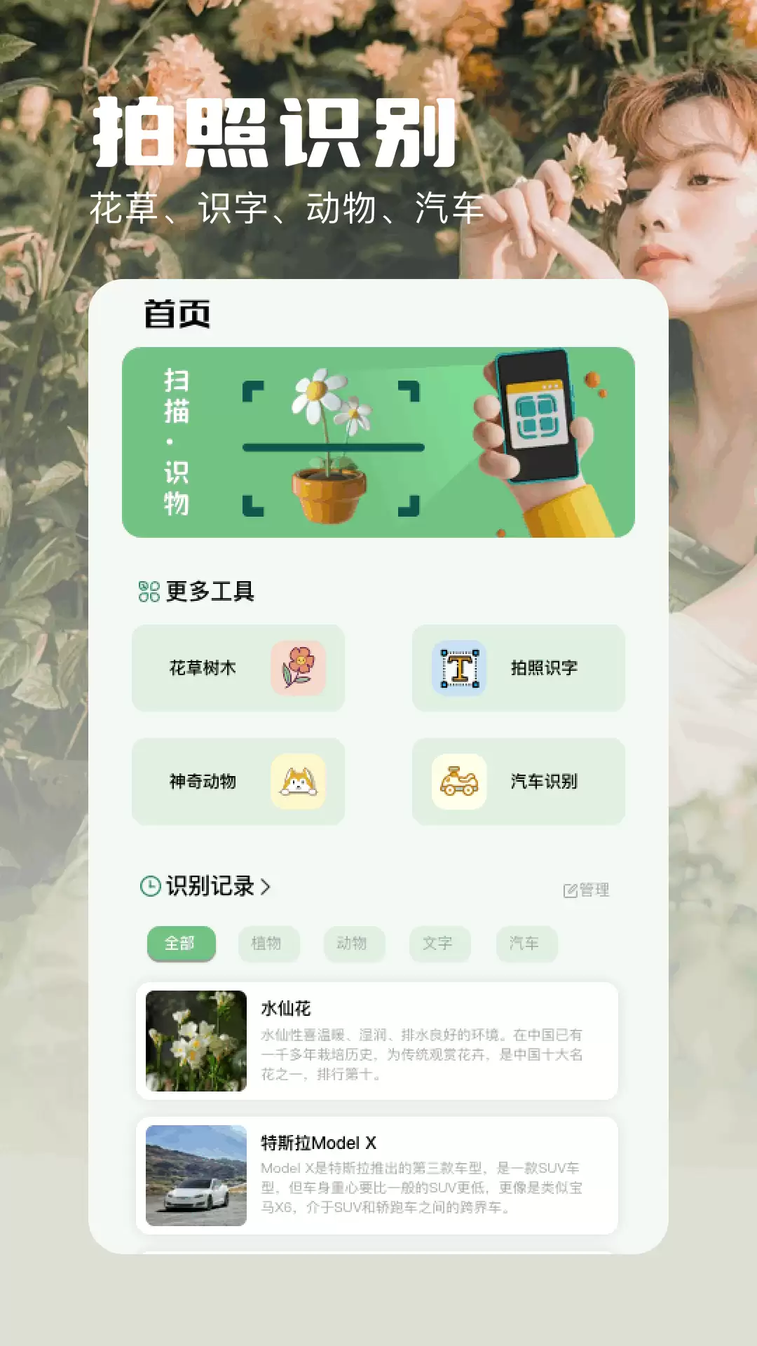 识图软件推荐_wishdown.com 识图软件推荐_wishdown.com