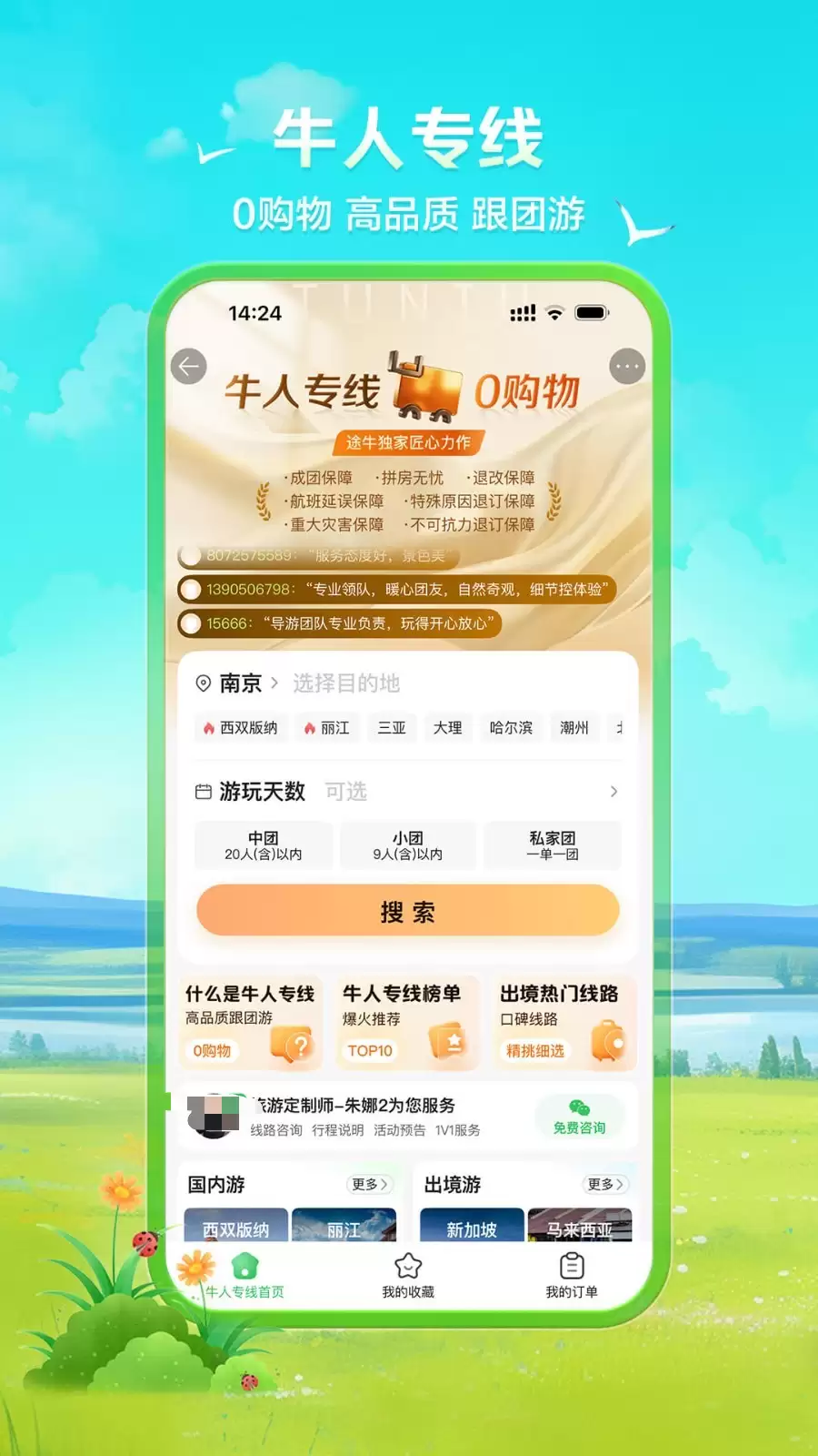 船票网上订票平台推荐_wishdown.com 船票网上订票平台推荐_wishdown.com