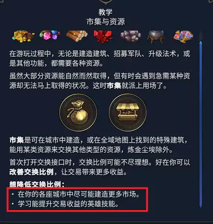 英雄无敌上古纪元学士成就攻略与详细完成方法_wishdown.com 《魔法门之英雄无敌:上古纪元》英雄学士成就详细做法分享
