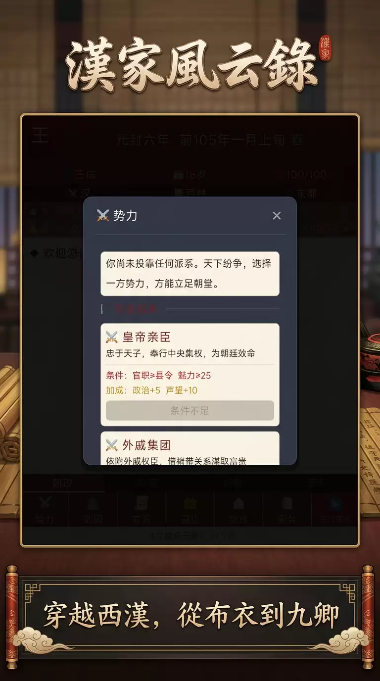 汉家风云录游戏评测与核心玩法介绍_wishdown.com 汉家风云录游戏评测与核心玩法介绍_wishdown.com