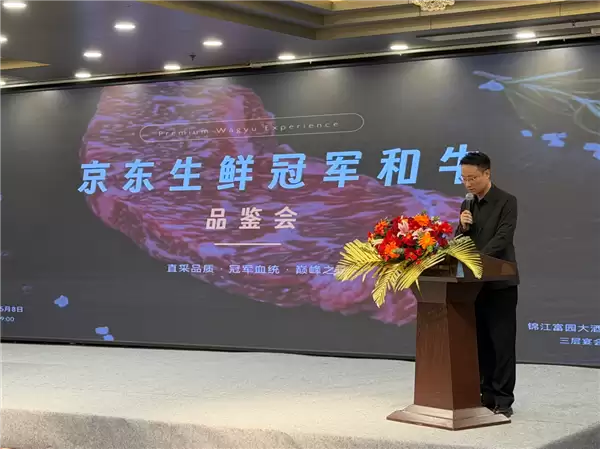 M9+顶级和牛现场开烹!京东生鲜举行冠军和牛品鉴会 解锁真原切和牛美味_wishdown.com M9+顶级和牛现场开烹!京东生鲜举行冠军和牛品鉴会 解锁真原切和牛美味_wishdown.com