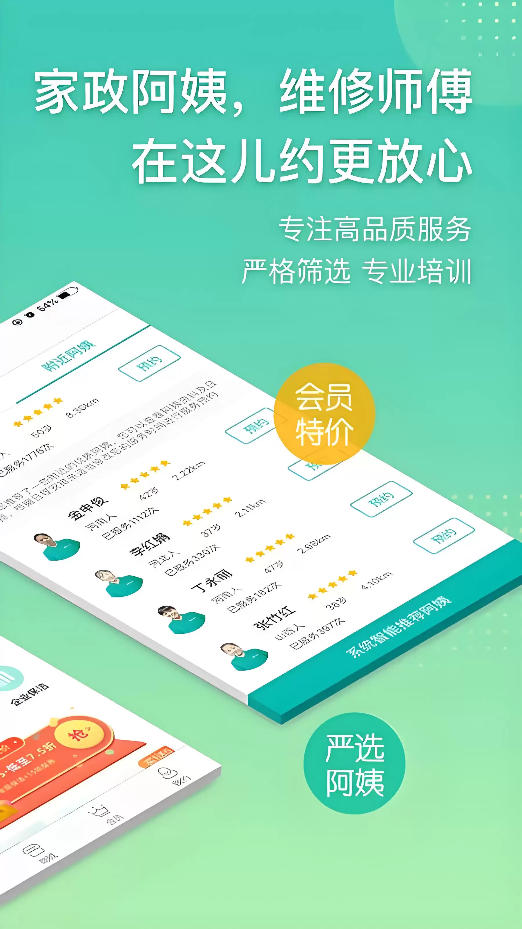 ����ӵ�ƽ̨APP�Ƽ�