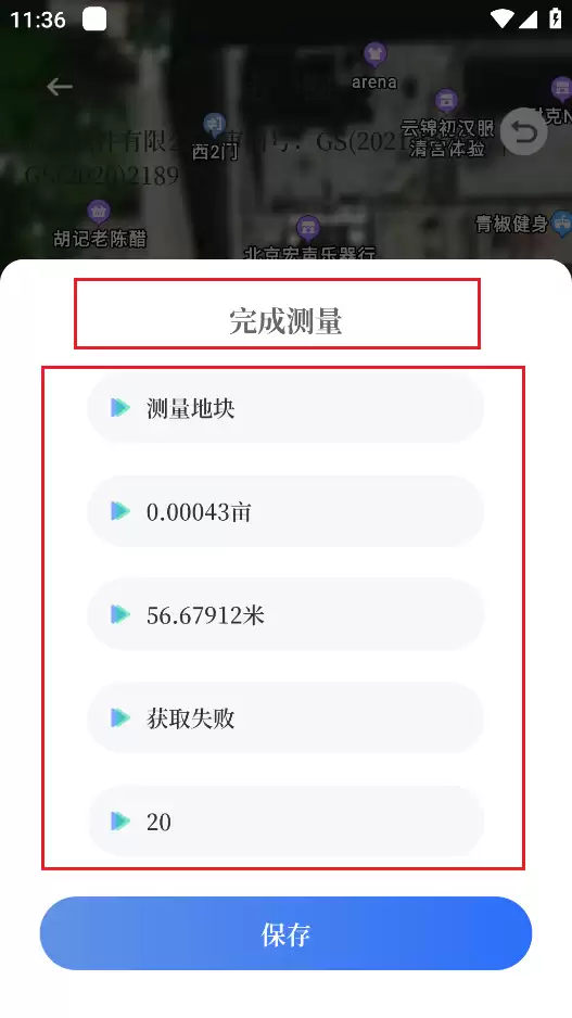 ��Ķ��APP�޸����Ƶ���ϸ���������ָ��