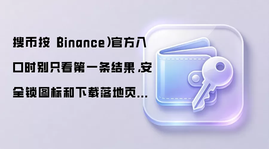 ���������ڣ�ȷ�ϱҰ�������ȫ��������ҳ���ܿ��������