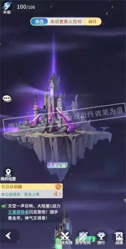 命运圣契星钻矿脉玩法攻略详解与技巧分享_wishdown.com 命运圣契星钻矿脉玩法攻略详解与技巧分享_wishdown.com
