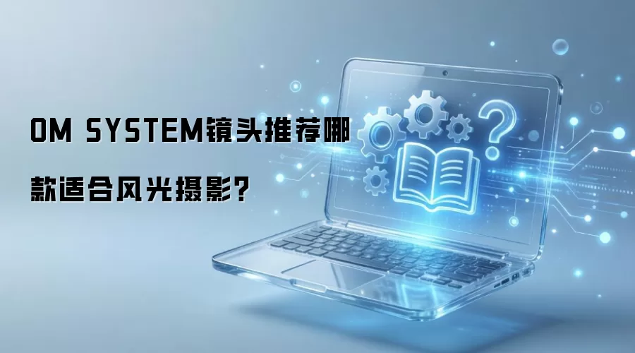 �����Ӱ��ͷ�Ƽ� OM SYSTEM�Ŀ������ͷ������