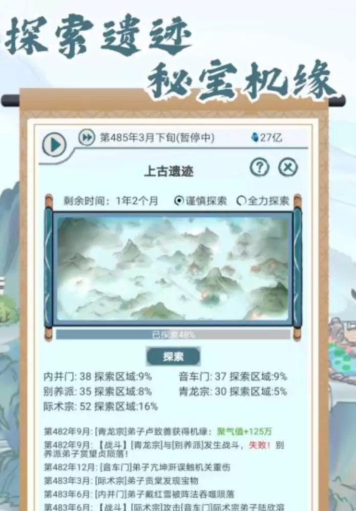 我在宗门当老祖游戏手机版上线时间揭晓_wishdown.com 我在宗门当老祖游戏手机版上线时间揭晓_wishdown.com