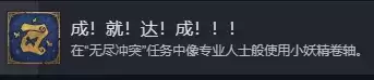 英雄无敌上古纪元成就攻略 无尽冲突任务完成方法详解_wishdown.com 英雄无敌上古纪元成就攻略 无尽冲突任务完成方法详解_wishdown.com