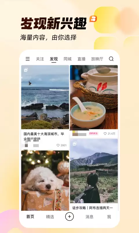 短视频软件分享_wishdown.com 短视频软件分享_wishdown.com