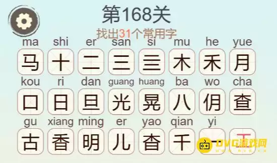 ���̻��µ�168���ҳ�31��������ͼ��ͨ�ع���