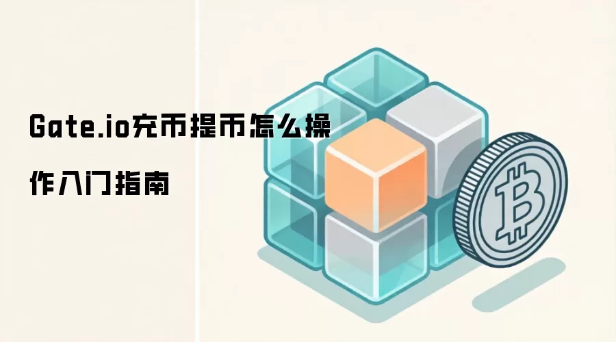Gate.io��������ֽ̳̣���ע�ᵽ������������ָ��