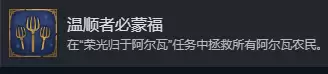 英雄无敌上古纪元温顺者必蒙福成就获取指南_wishdown.com 《魔法门之英雄无敌:上古纪元》温顺者必蒙福成就攻略分享