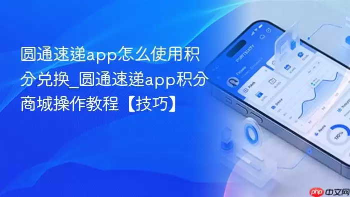 Բͨ�ٵ�APP���ֶһ�ָ�� �����̳�ʹ�ý̳����