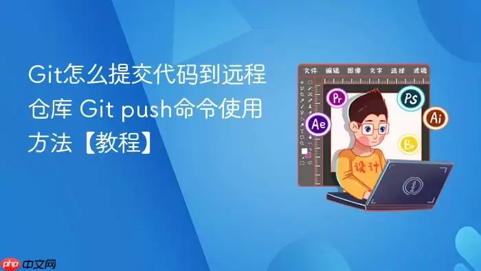 Git push������� ��ν����ش����ύ��Զ�ֿ̲�