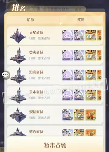 命运圣契星钻矿脉玩法攻略详解与技巧分享_wishdown.com 命运圣契星钻矿脉玩法攻略详解与技巧分享_wishdown.com