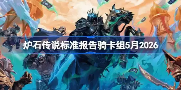 ¯ʯ��˵��׼�����￨����ô����