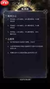 财神技能效果详解与实战应用指南_wishdown.com 不朽箴言财神技能是什么