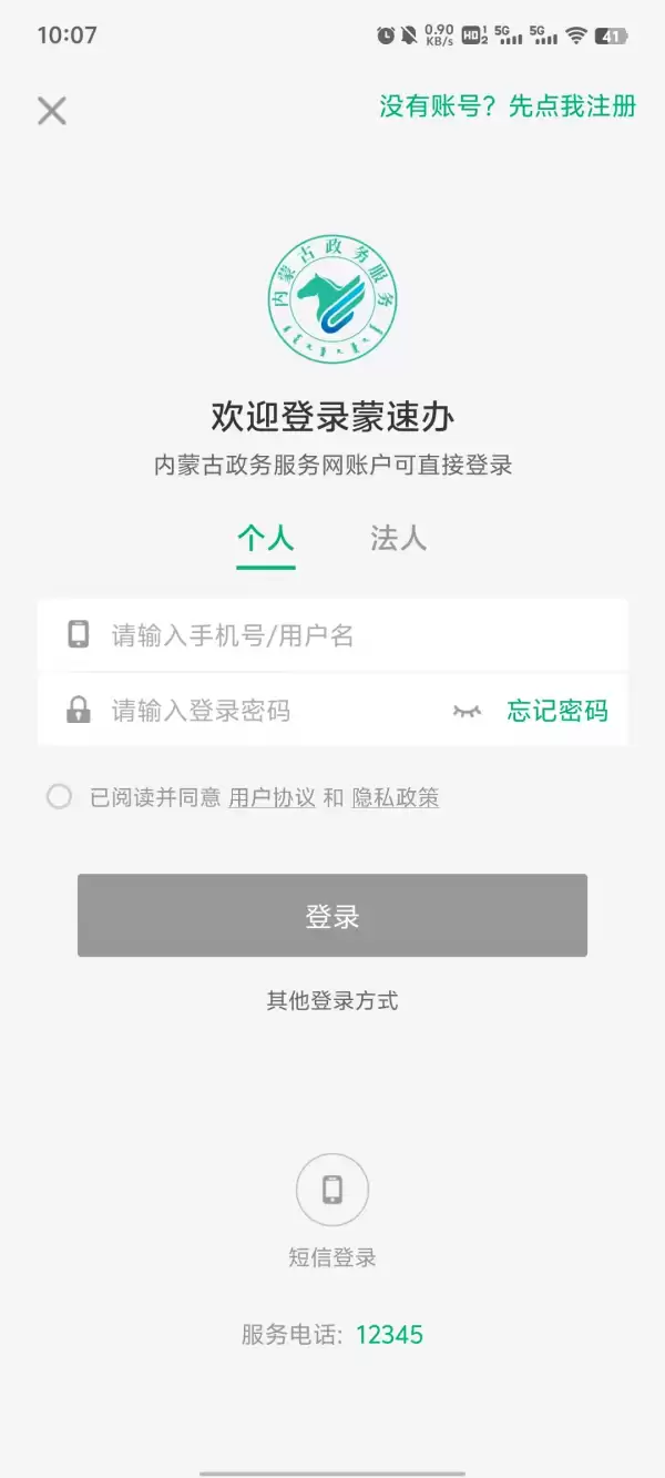 蒙速办补办身份证流程详解与线上申请指南_wishdown.com 蒙速办补办身份证流程详解与线上申请指南_wishdown.com