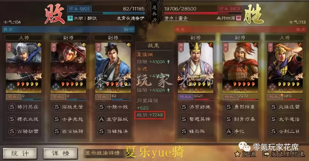 平民魏骑夏乐骑阵容攻略残血碰瓷与驻守技巧详解_wishdown.com 平民魏骑夏乐骑阵容攻略残血碰瓷与驻守技巧详解_wishdown.com