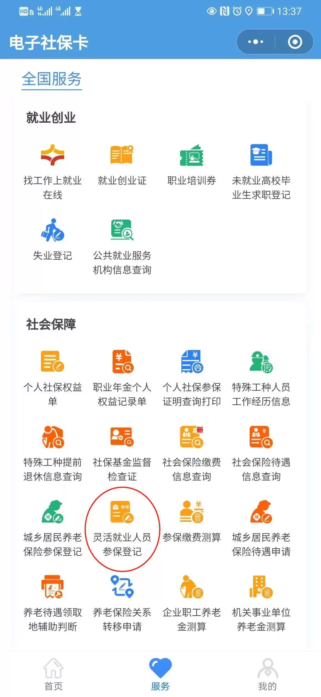 ���������������ҵ�α��Ǽ�����ָ��