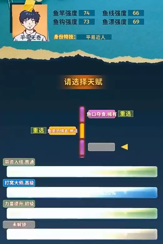 从零开始的钓鱼人生Lift下载指南_wishdown.com 从零开始的钓鱼人生Lift下载指南_wishdown.com