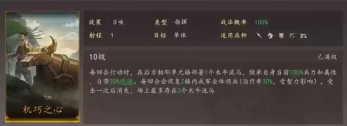 三国志王道天下蜀智锦囊队搭配教程_wishdown.com 三国志王道天下蜀智锦囊队搭配教程_wishdown.com