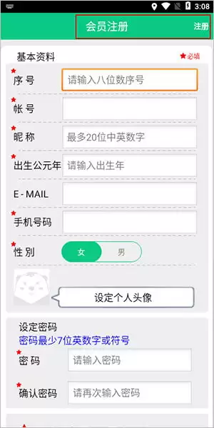 Ӫ������APPʹ��ָ������ϸ��������