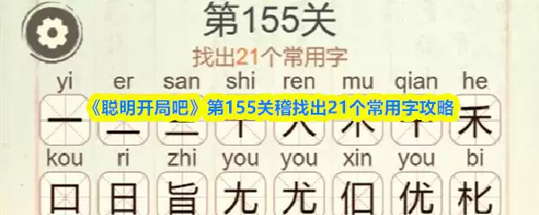 �������ְɵ�155�ػ�����21��������ͨ�ع���