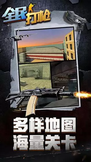 2026热门枪战手游推荐_wishdown.com 2026热门枪战手游推荐_wishdown.com