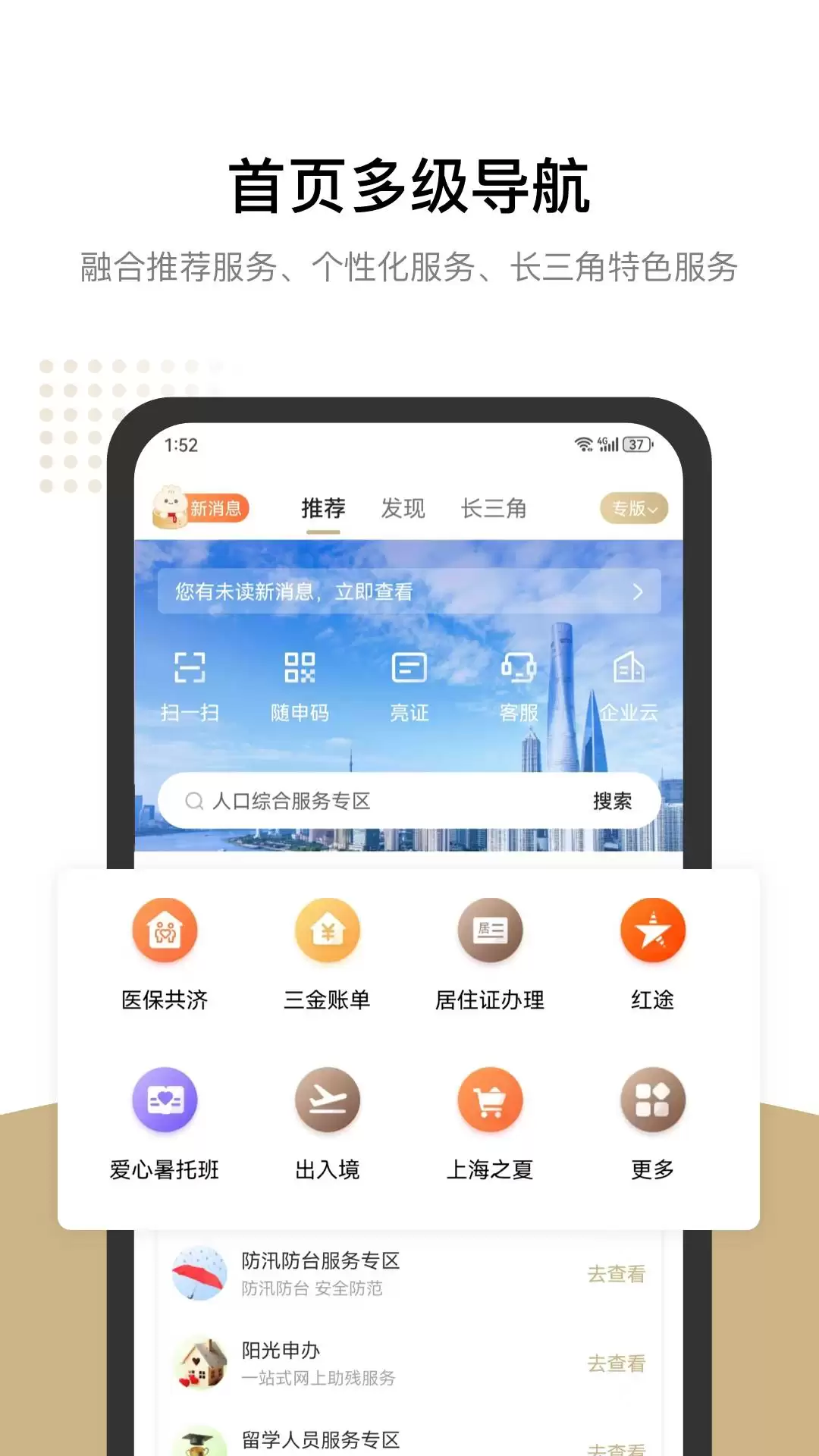 随申办市民云灵活就业参保登记申请指南_wishdown.com 随申办市民云app如何申请灵活就业参保登记