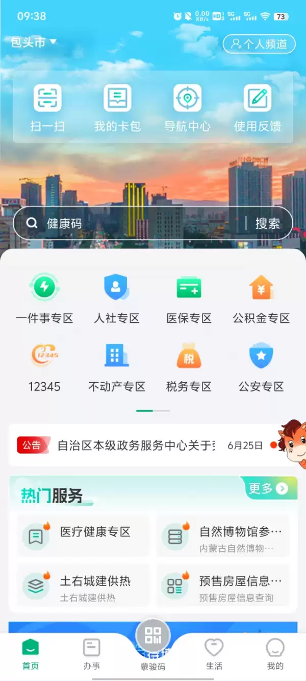 ���ٰ첹������֤�����������������ָ��