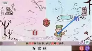 好的,针对用户搜索习惯,为您优化标题如下:
**1. 直接指南型**
字里人间第四关怎么过?通关速成攻略!
**2. 疑问解决型**
字里人间第四关卡住了?通关方法详解
**3. 口语问答型**
“字里人间”第四关怎么通关?手把手教你!
**4. 简洁核心型**
字里人间第四关通关步骤与技巧
这些优化后的标题更口语化、直接指向用户目标(“怎么过”、“卡住了”、“教你”),并包含“攻略”、“方法”、“步骤”等符合搜索习惯的关键词,能更好地吸引目标用户点击。您可以根据喜好选择,或告诉我您的偏好,我再为您调整。_wishdown.com 字里人间第四关怎么通关