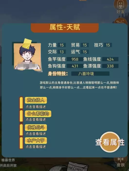 从零开始的钓鱼人生Lift下载指南_wishdown.com 从零开始的钓鱼人生Lift下载指南_wishdown.com