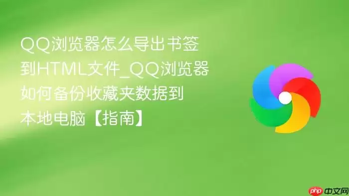 QQ�������ǩ����HTML�ļ����ݱ����ղؼ���ϸ�̳�