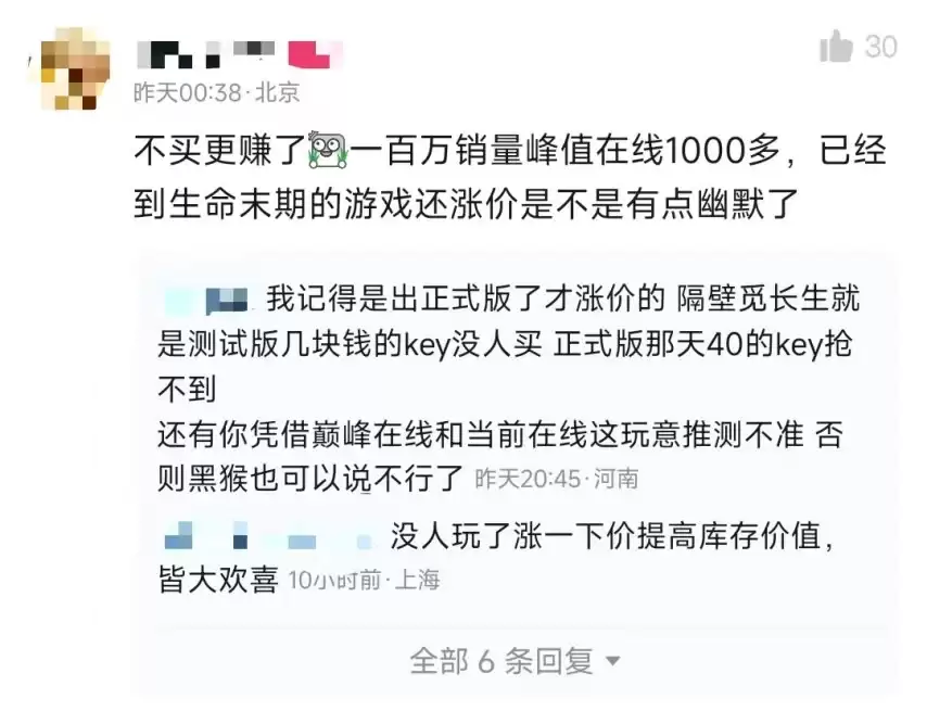 太吾绘卷价格永久上涨 玩家热议不买立省是否明智_wishdown.com 太吾绘卷价格永久上涨 玩家热议不买立省是否明智_wishdown.com