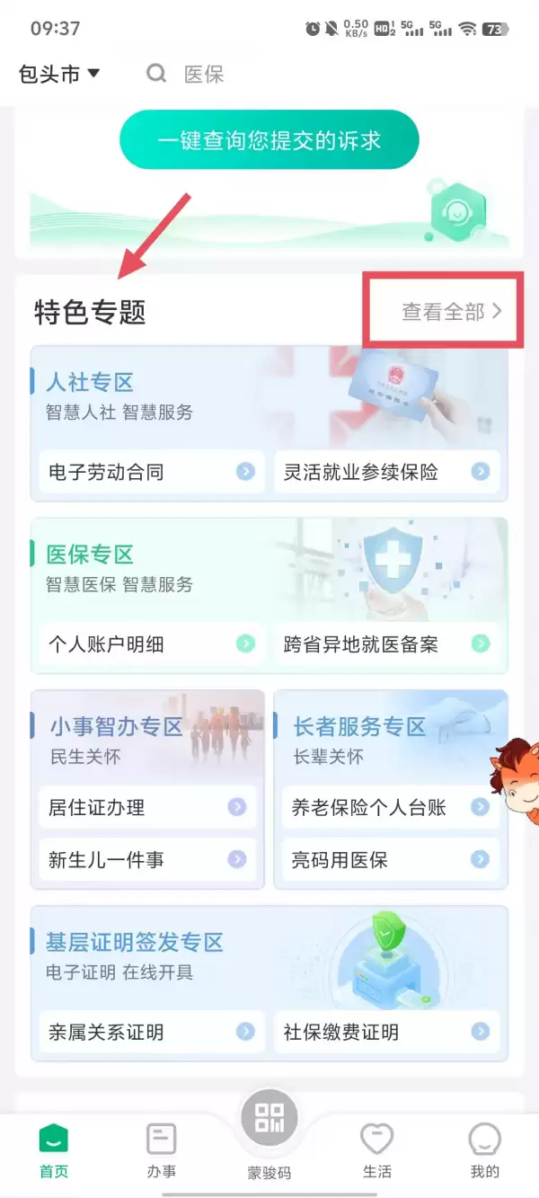 蒙速办补办身份证流程详解与线上申请指南_wishdown.com 蒙速办补办身份证流程详解与线上申请指南_wishdown.com