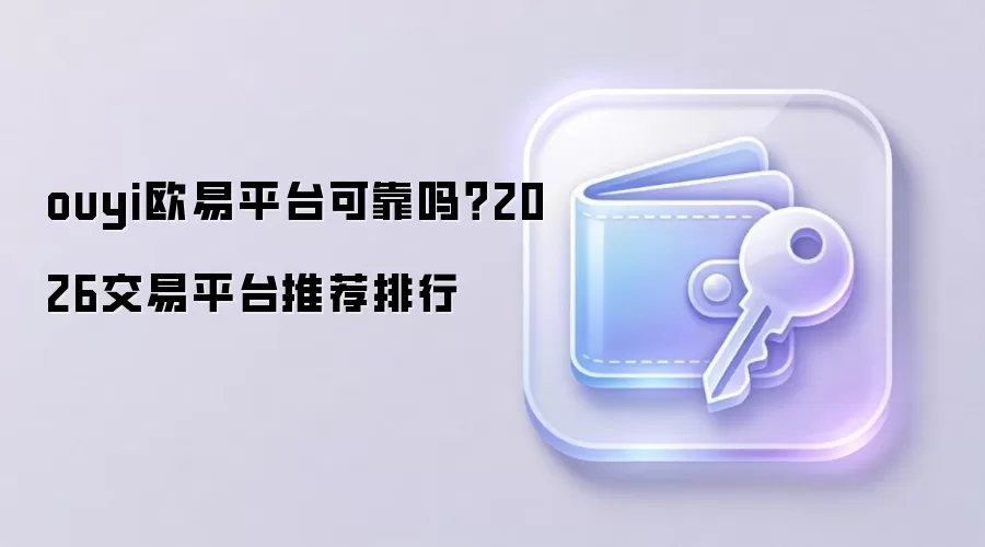 ŷ�׽�������ȫ�ɿ���2026����ֵ���Ƽ���ʮ�����ֻ��ҽ���ƽ̨