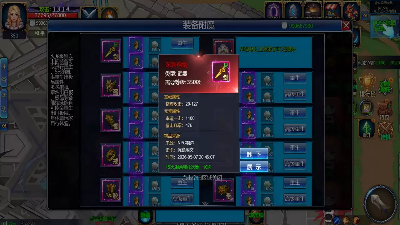 无界纪元好玩吗 无界纪元玩法简介_wishdown.com 无界纪元好玩吗 无界纪元玩法简介_wishdown.com