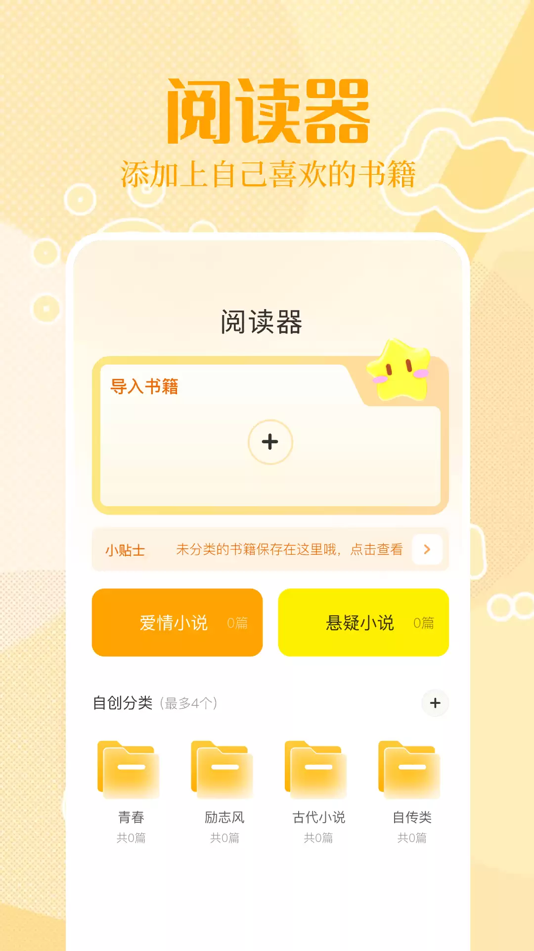 手环阅读App推荐_wishdown.com 手环阅读App推荐_wishdown.com