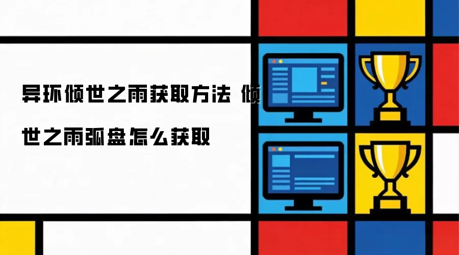 ����֮���컷���̻�ȡ�������