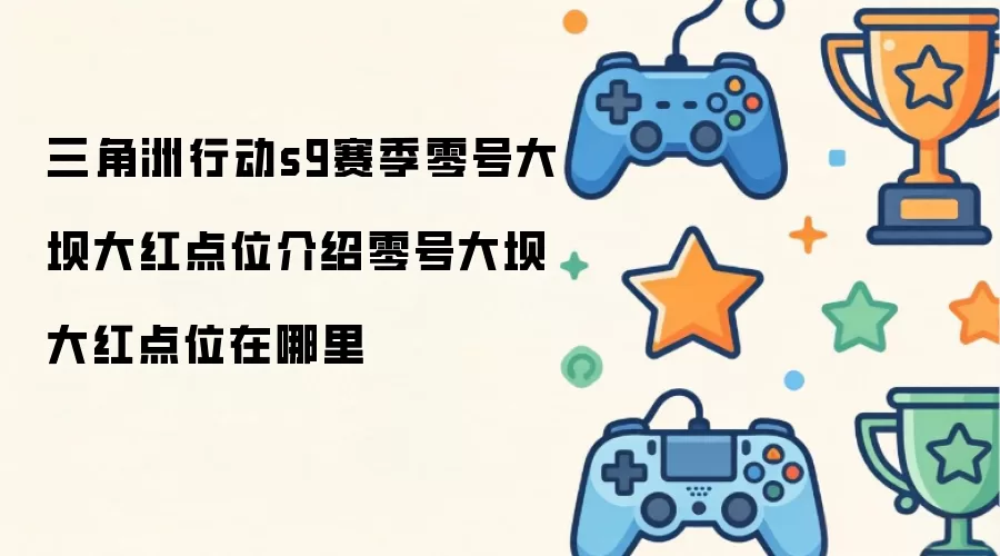 �������ж���Ŵ�Ӵ���λ���� S9������λ���