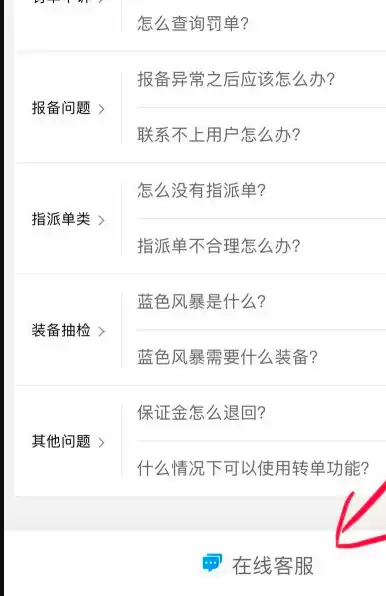 蜂鸟众包人工客服联系方式与在线咨询详细教程_wishdown.com 蜂鸟众包人工客服联系方式与在线咨询详细教程_wishdown.com