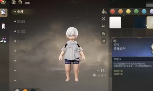 ���ջ���14ˮ������Ⱦɫ�����벽�����