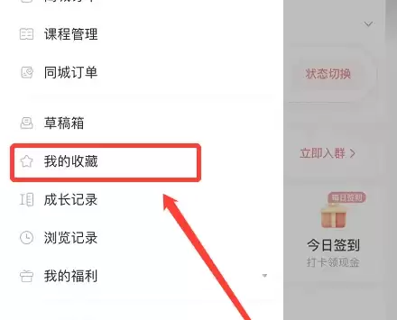 宝宝树孕育收藏夹位置与查看收藏方法详解_wishdown.com 宝宝树孕育收藏夹位置与查看收藏方法详解_wishdown.com
