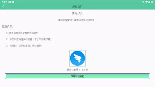 Workbuddy�ٷ�Ӧ�����ذ�װָ����������