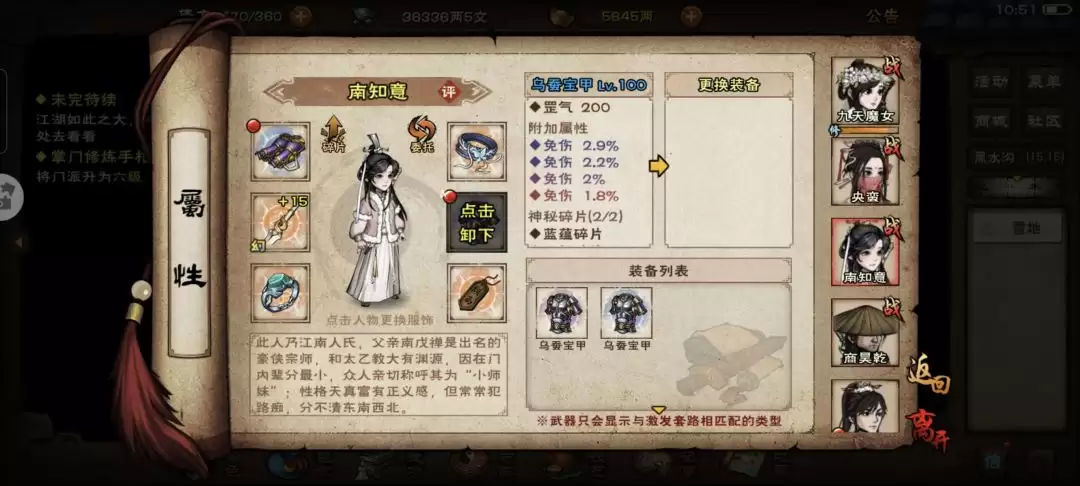 《烟雨江湖》100级装备怎么打造?_wishdown.com 《烟雨江湖》100级版本装备打造建议